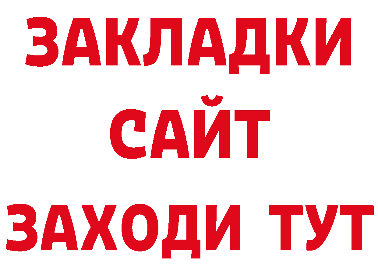 Виды наркоты даркнет состав Катав-Ивановск