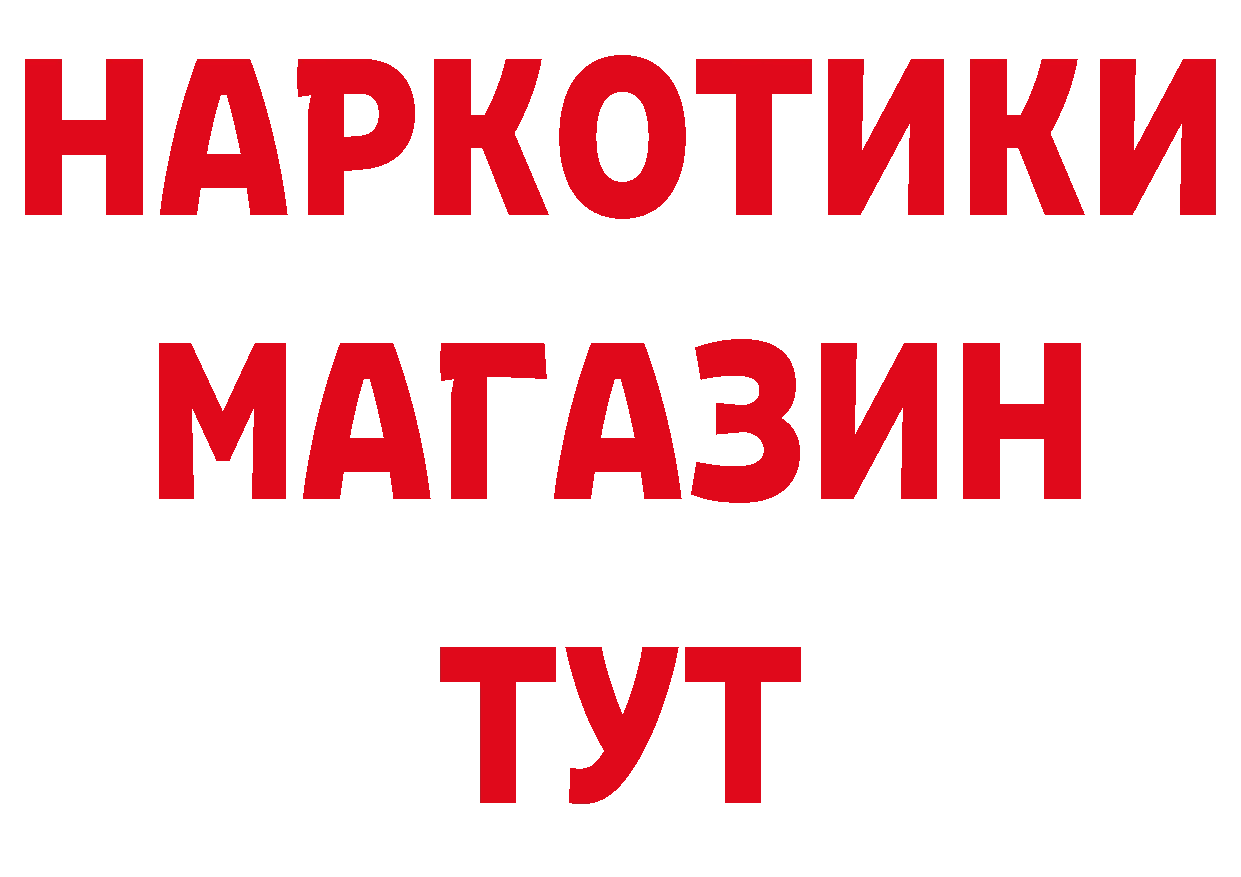 Бутират бутандиол онион это mega Катав-Ивановск